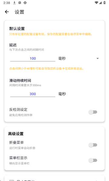 北然连点器