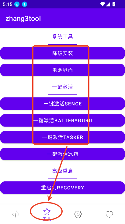 zhang3tool