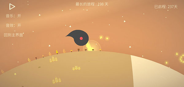 星季
