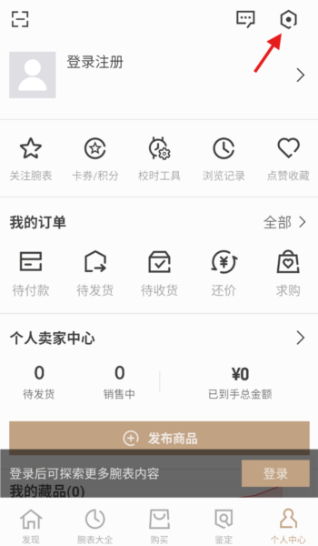 时研家