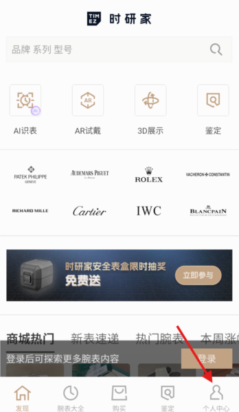 时研家