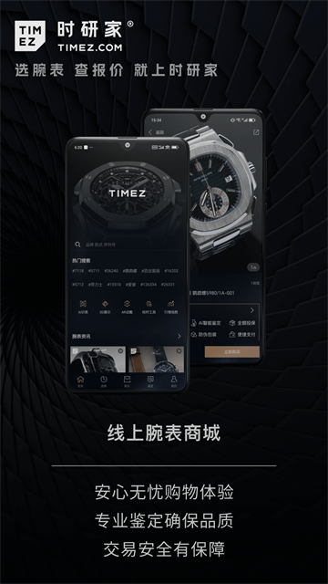 时研家