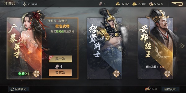 荣耀新三国