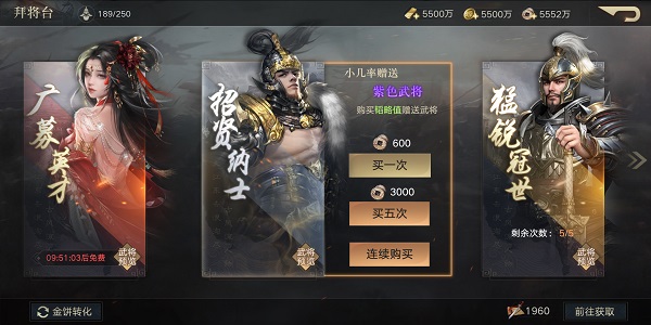 荣耀新三国