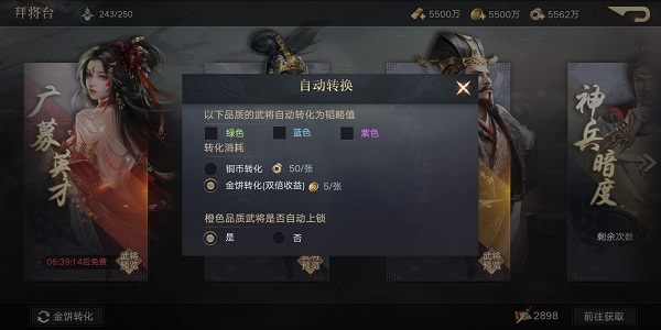荣耀新三国