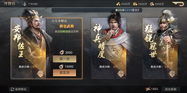 荣耀新三国