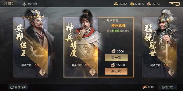 荣耀新三国