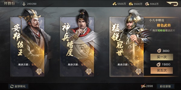 荣耀新三国
