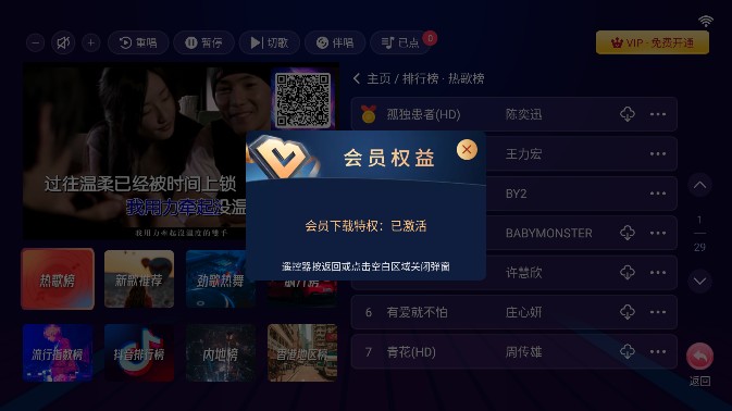 智能K歌