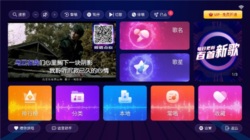智能K歌