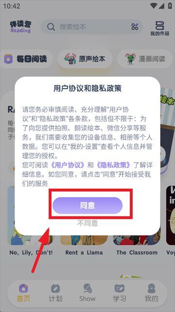 阶梯绘本阅读