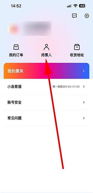 纷玩岛抢票