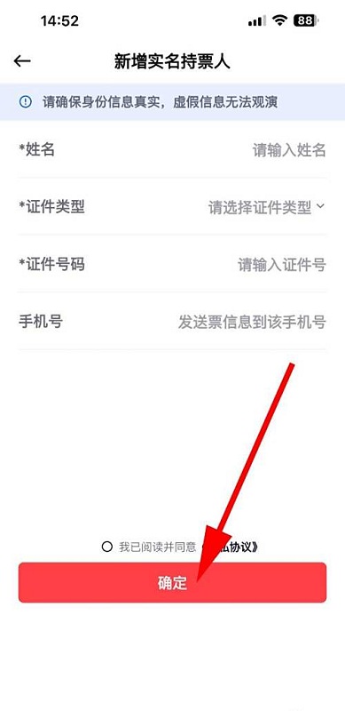 纷玩岛抢票