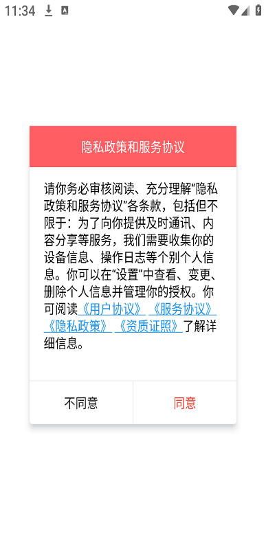 纷玩岛抢票