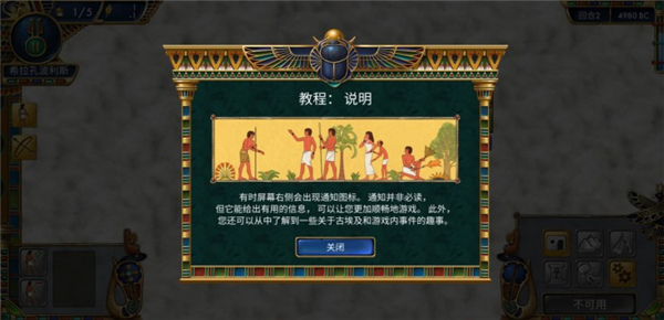 史前埃及