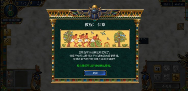 史前埃及