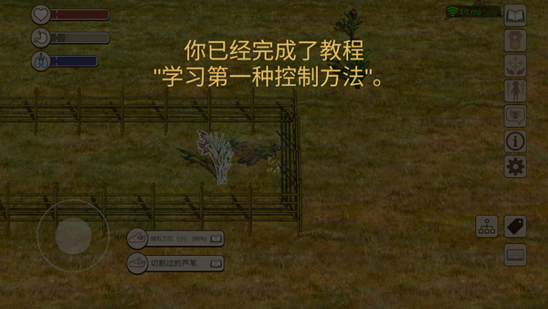 村落人生
