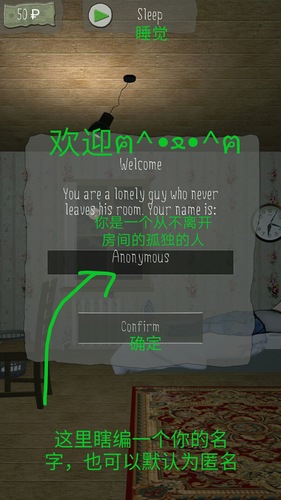 死宅的一生