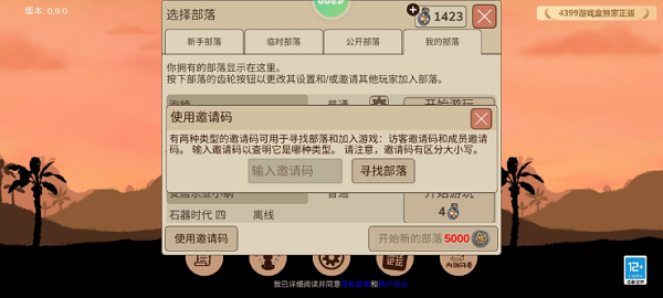 村落人生