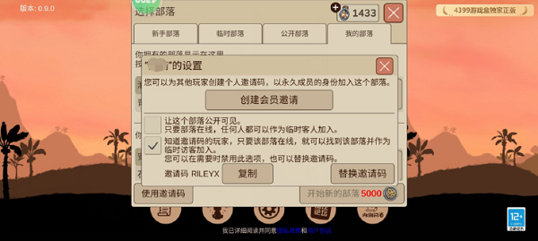 村落人生