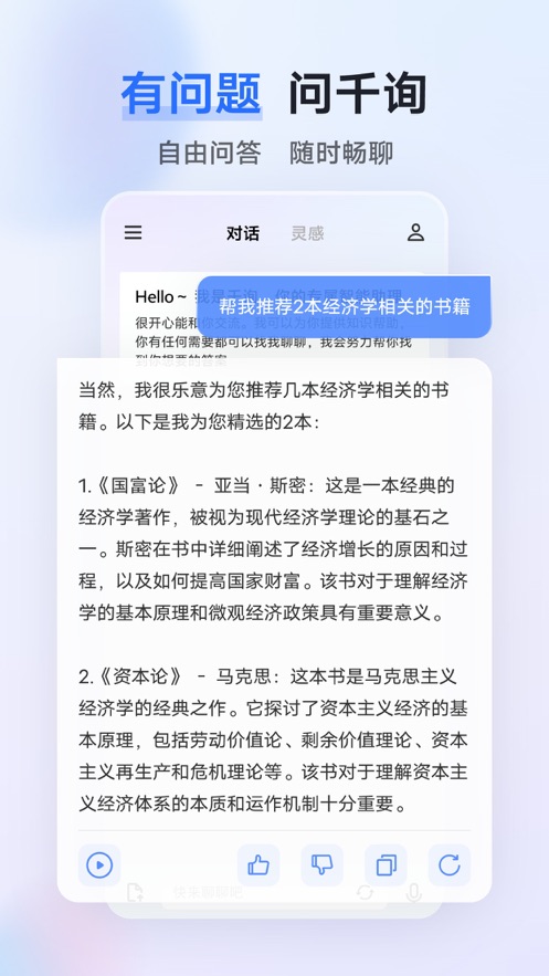 蓝心千询