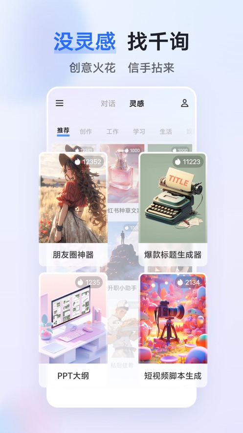 蓝心千询