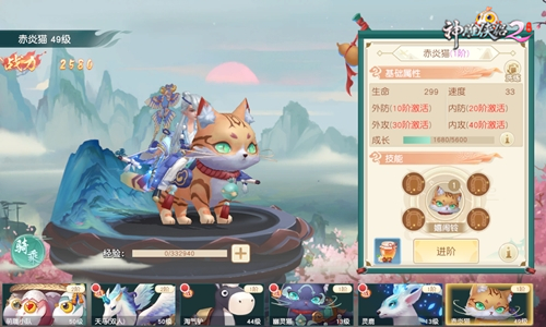 神雕侠侣2