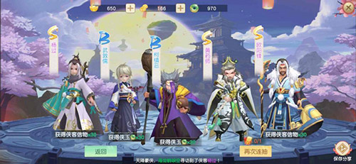 神雕侠侣2