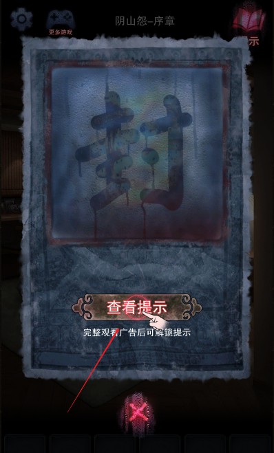阴山怨