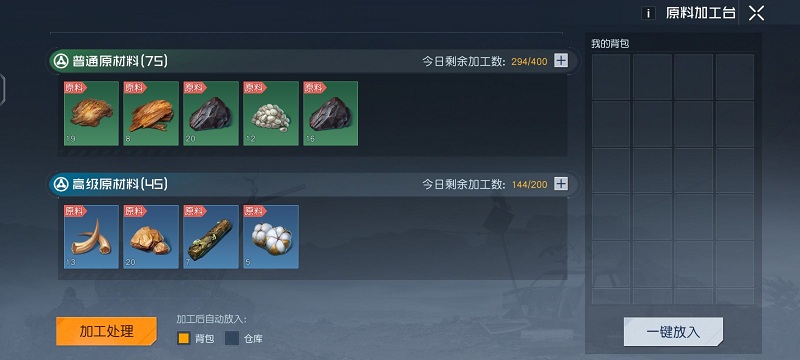 黎明生存