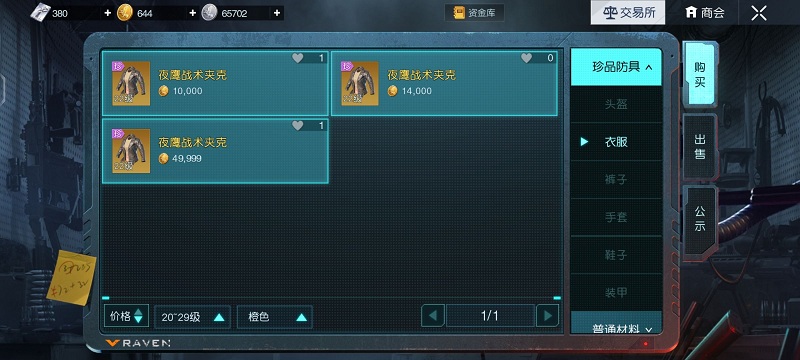 黎明生存