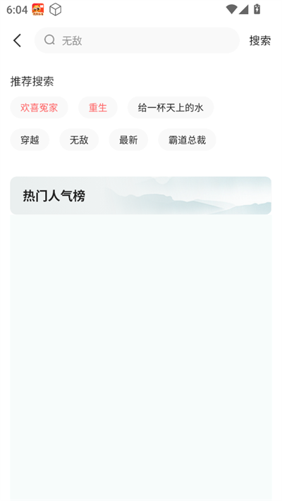悟空畅听小说