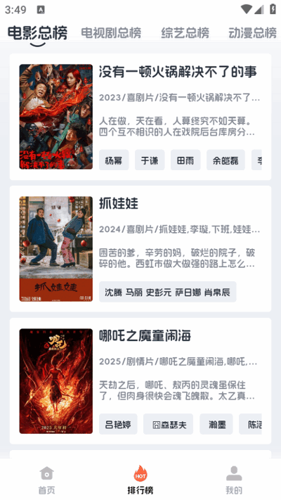 追剧狗