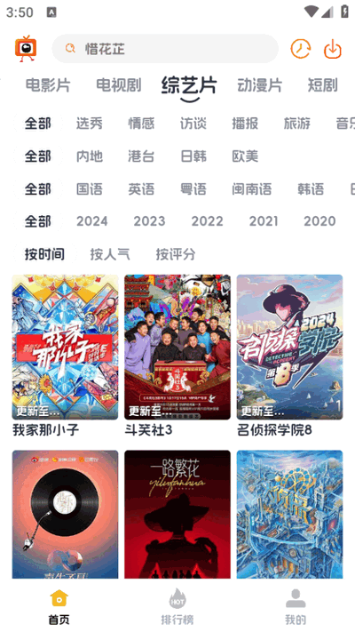 追剧狗
