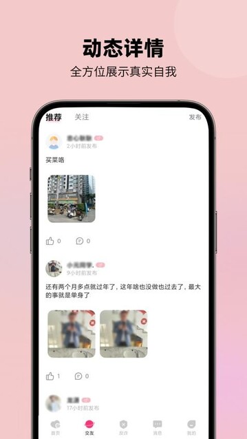 念语
