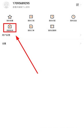 诸葛找房
