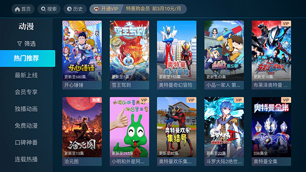 cibn高清影视
