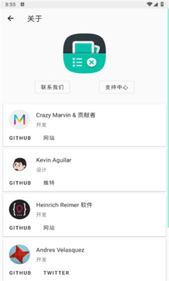 元数据清除器