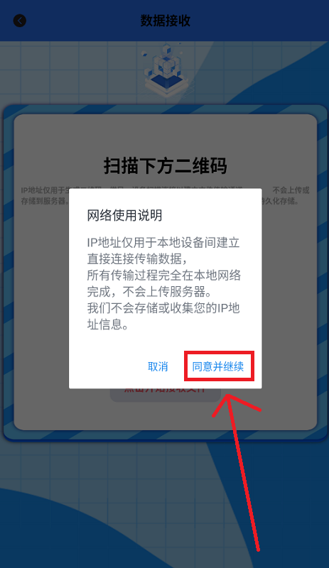 爱玩机助手
