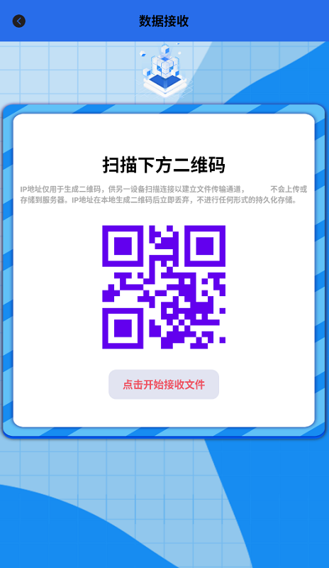 爱玩机助手