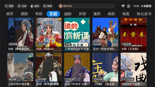 小米影院
