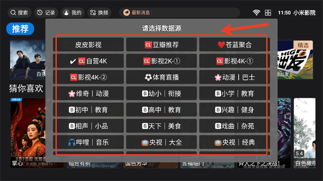 小米影院