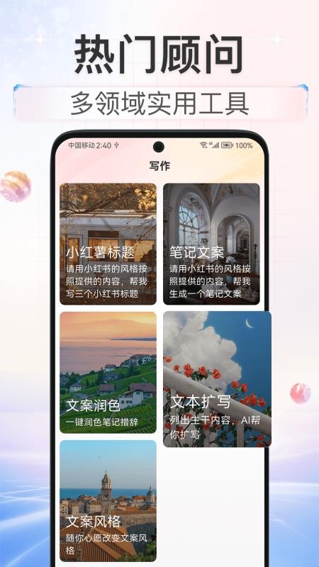 红薯AI