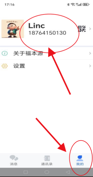 福本源