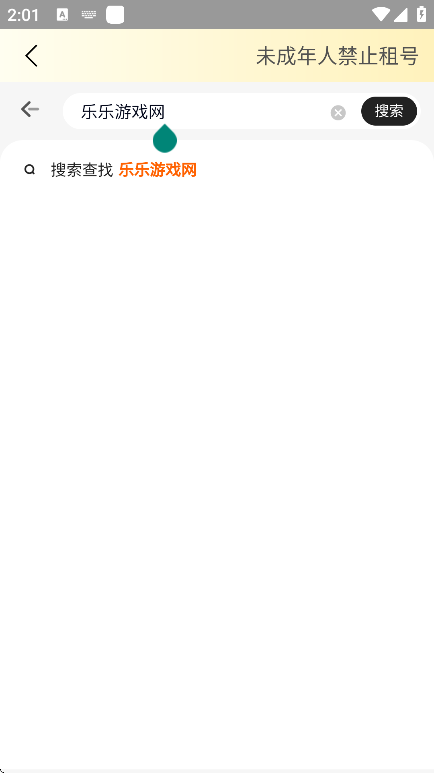 Solo租