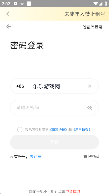 Solo租