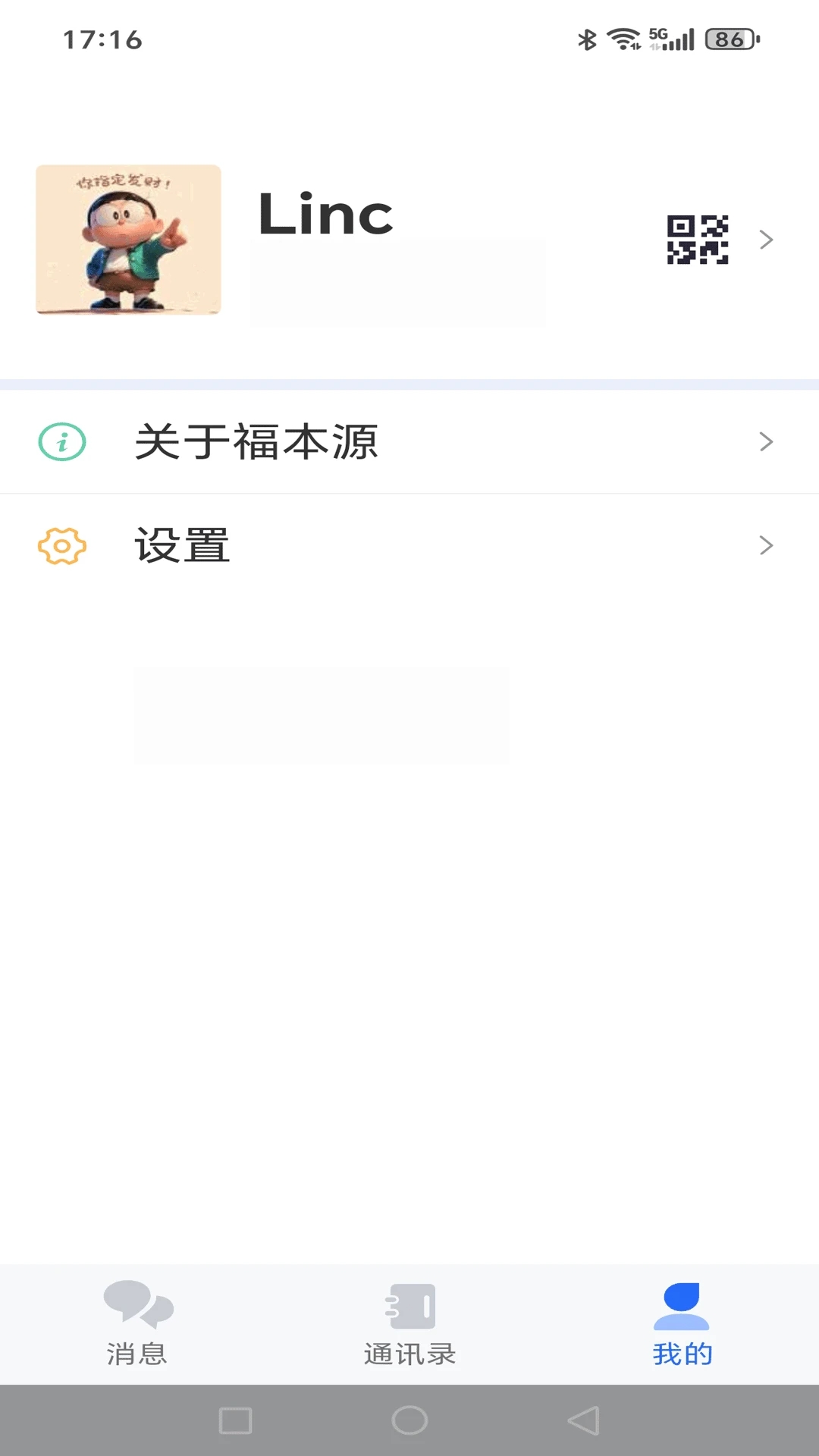 福本源