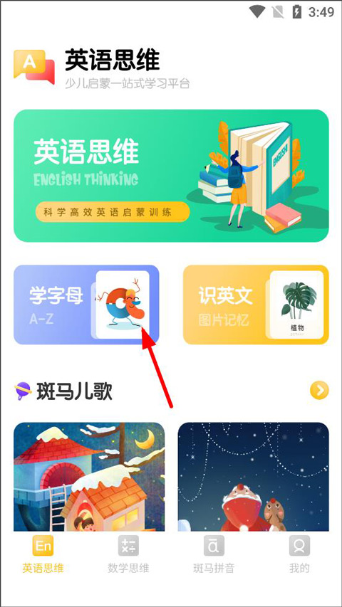嘟嘟数学
