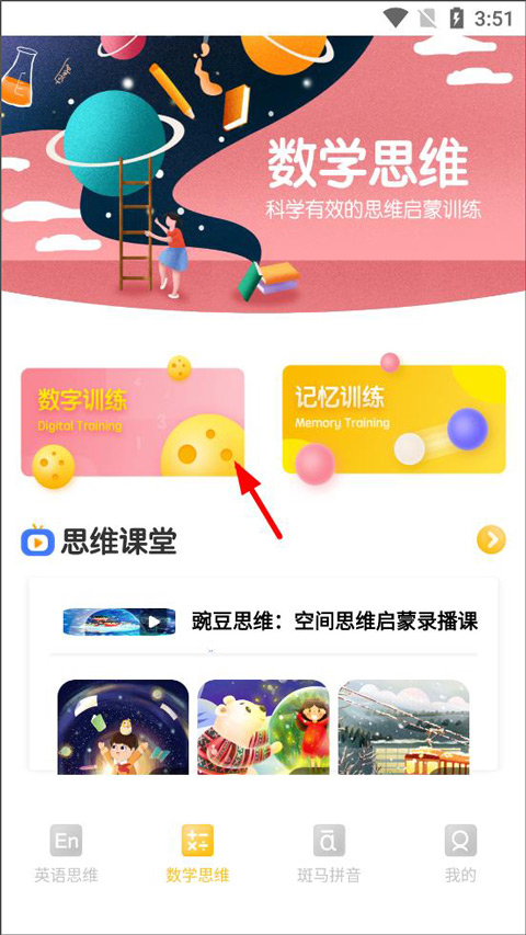 嘟嘟数学