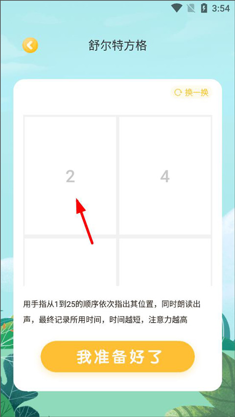 嘟嘟数学